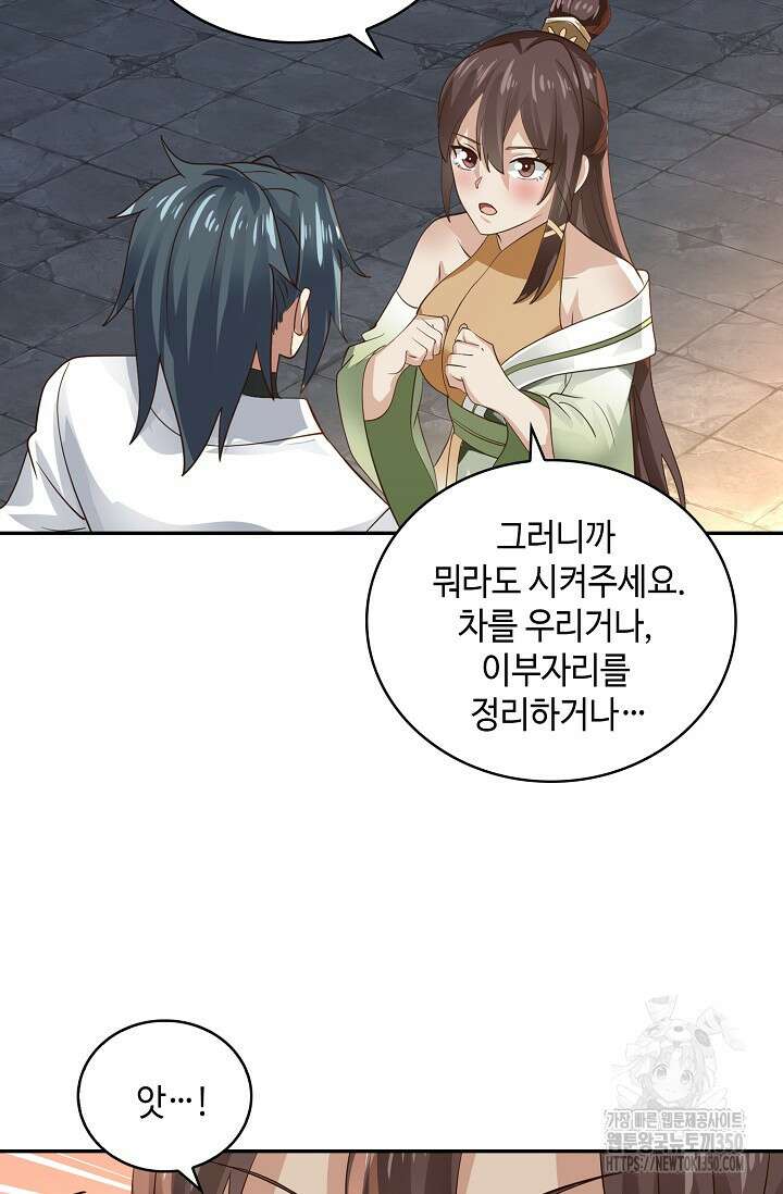 무련전봉 1316화 28