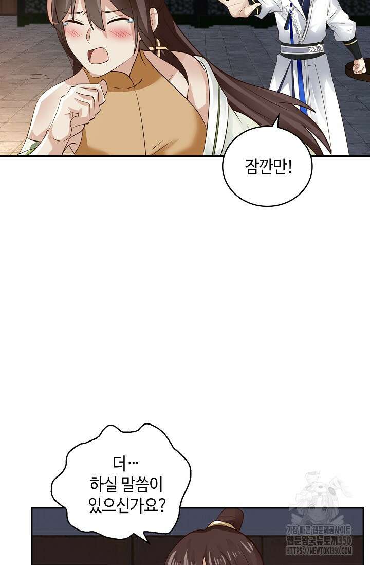 무련전봉 1316화 30
