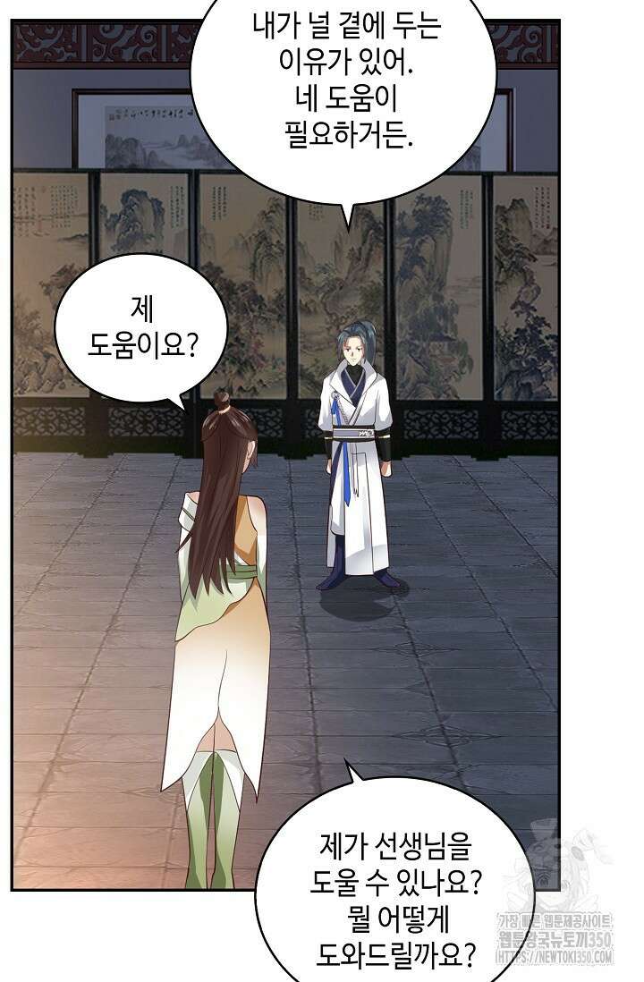 무련전봉 1316화 32