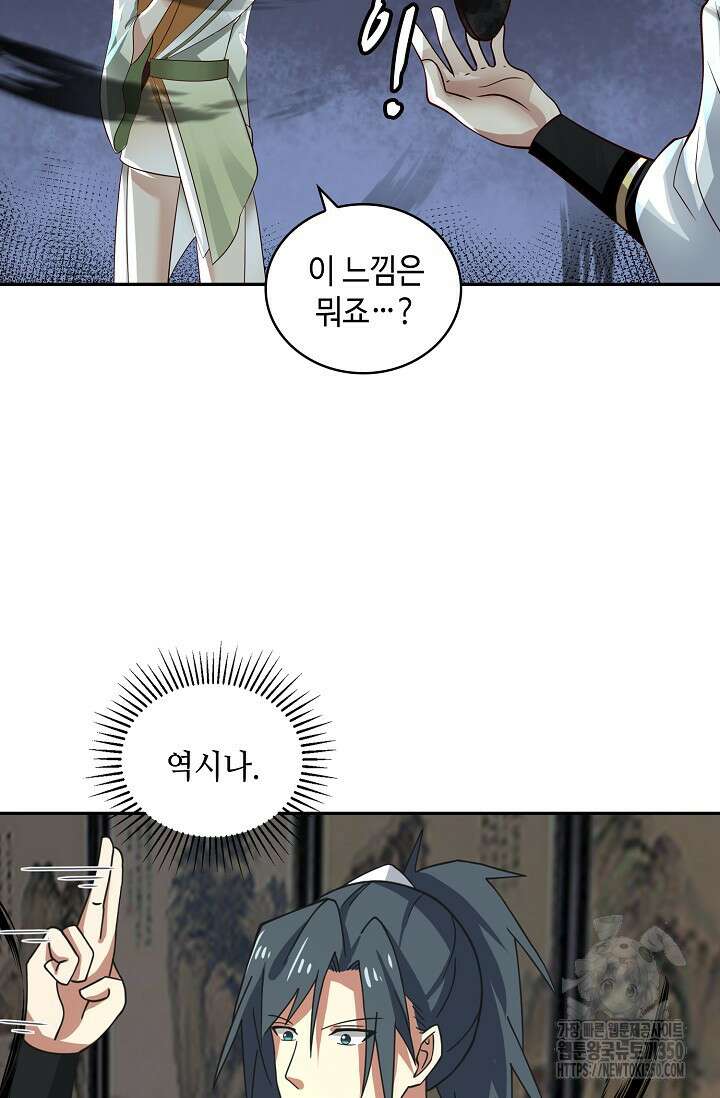 무련전봉 1316화 34