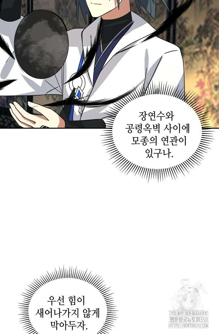 무련전봉 1316화 35
