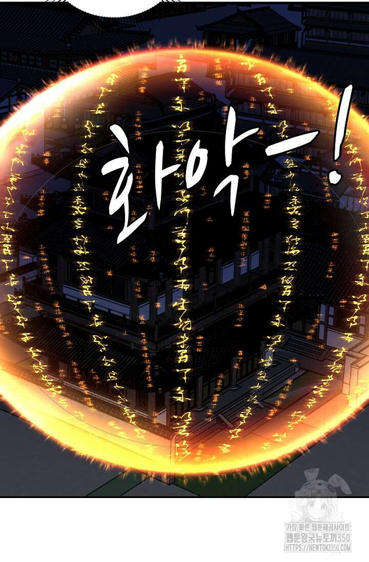 무련전봉 1316화 36