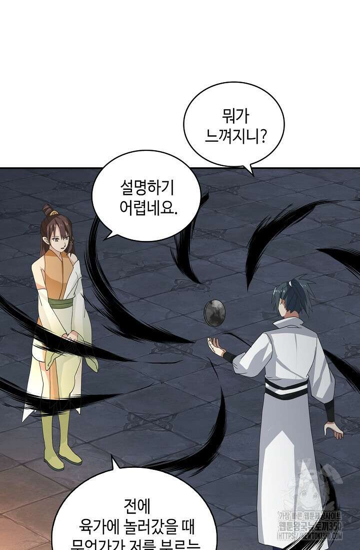 무련전봉 1316화 37