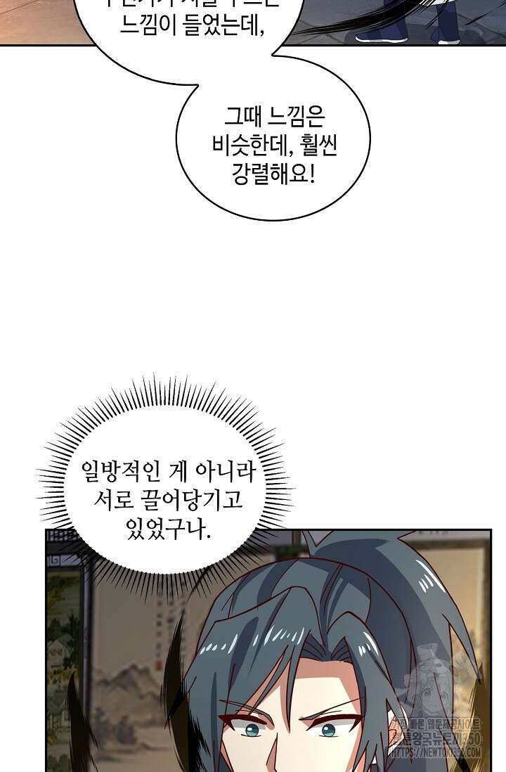 무련전봉 1316화 38