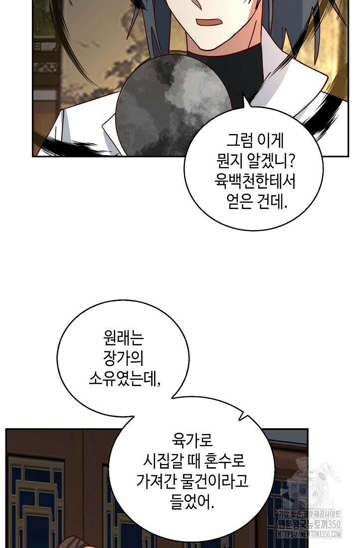 무련전봉 1316화 39