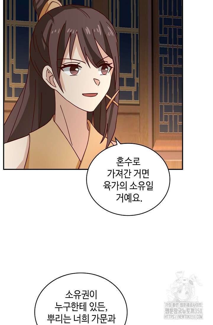 무련전봉 1316화 40