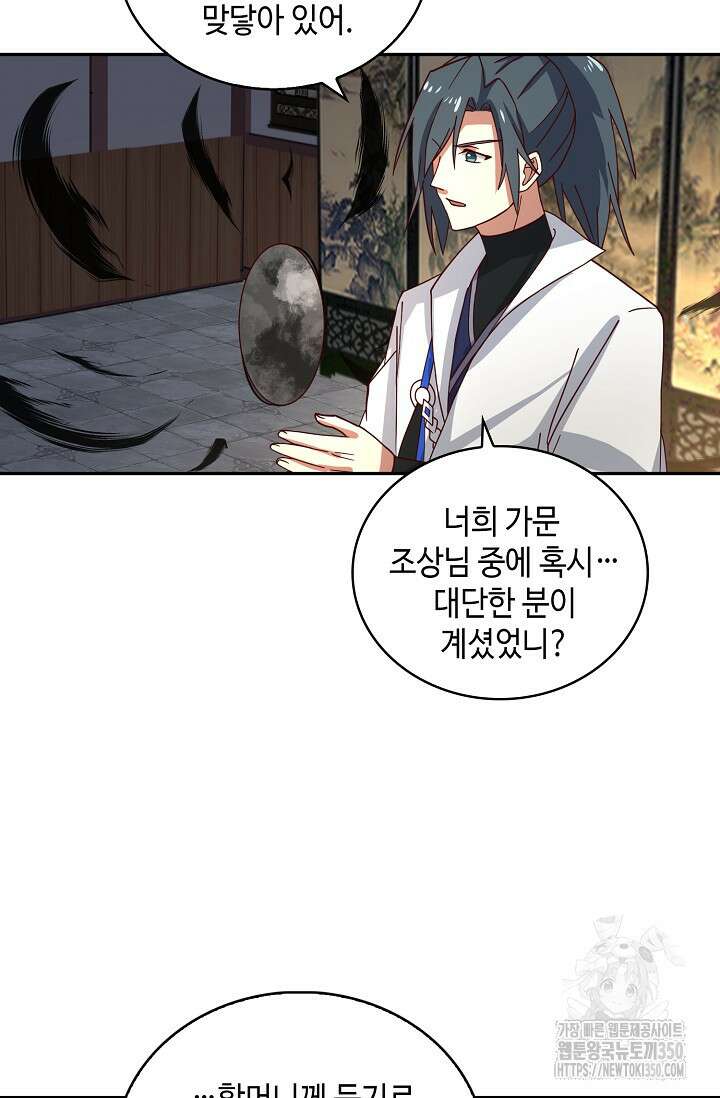 무련전봉 1316화 41