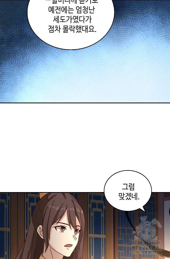 무련전봉 1316화 42