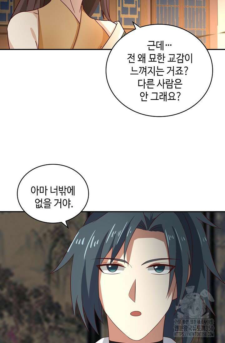 무련전봉 1316화 43