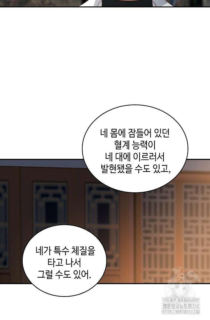 무련전봉 1316화 44