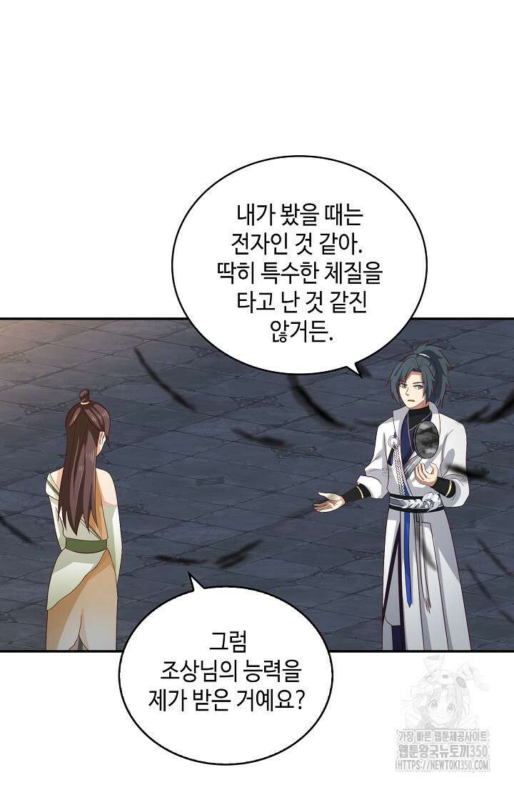 무련전봉 1316화 45