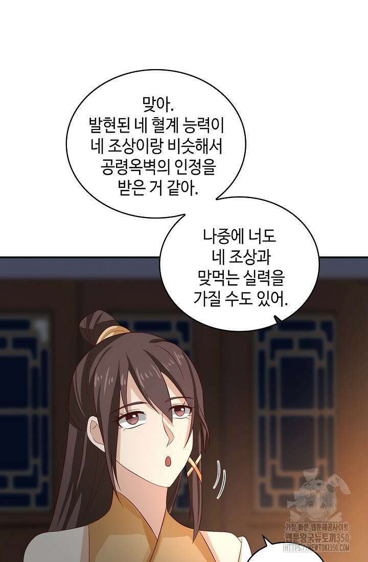 무련전봉 1316화 46