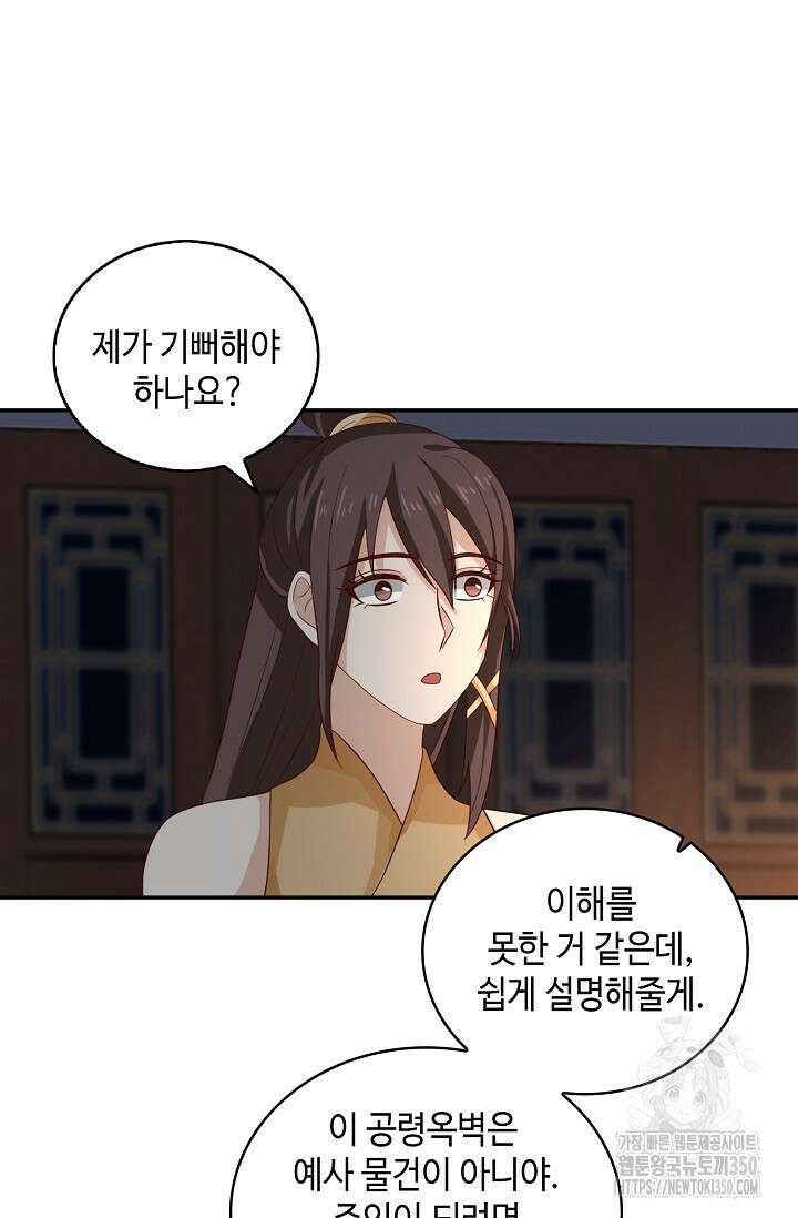 무련전봉 1316화 48
