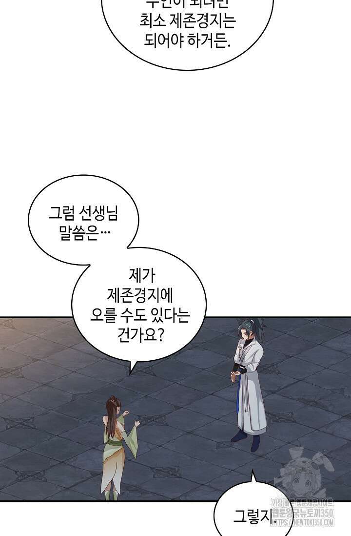 무련전봉 1316화 49