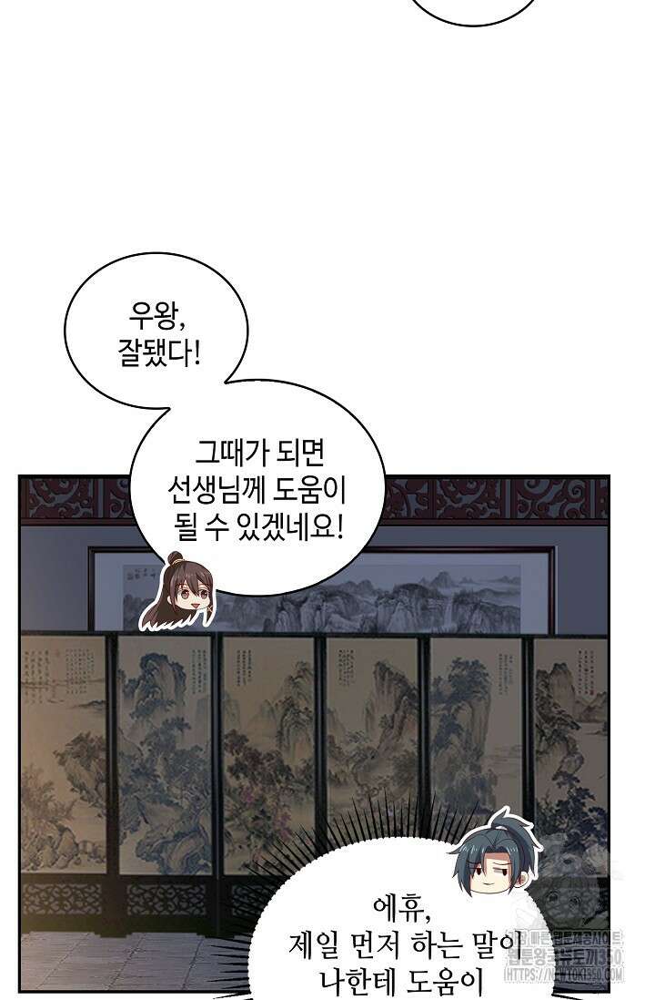 무련전봉 1316화 50