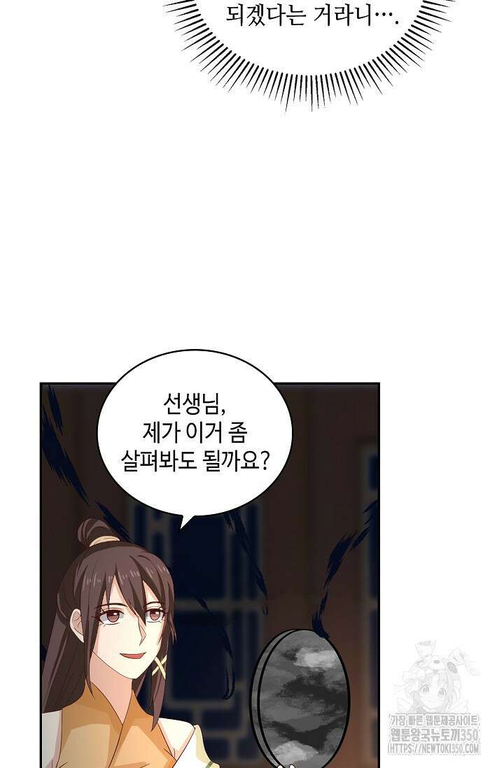 무련전봉 1316화 51