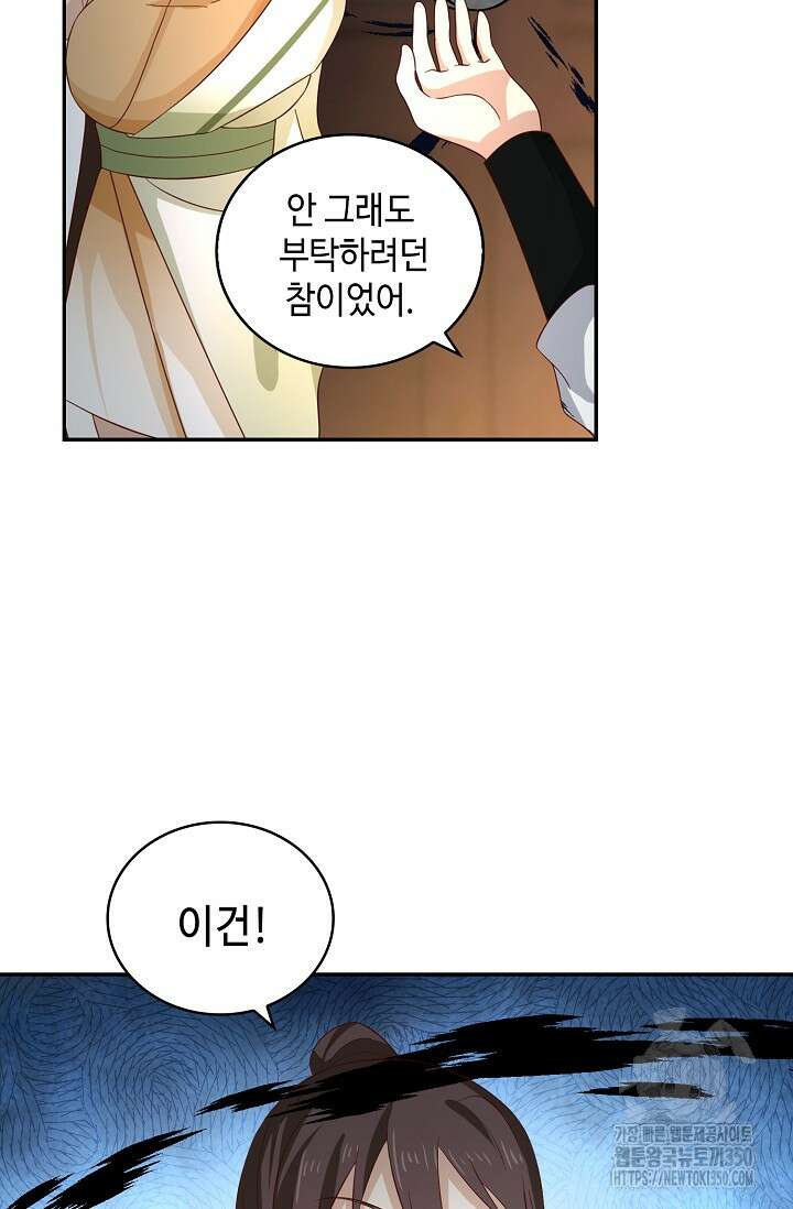 무련전봉 1316화 52