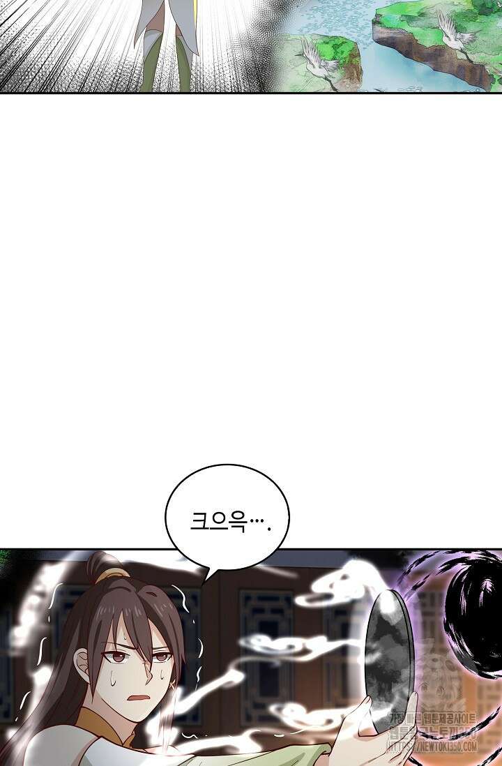 무련전봉 1316화 55