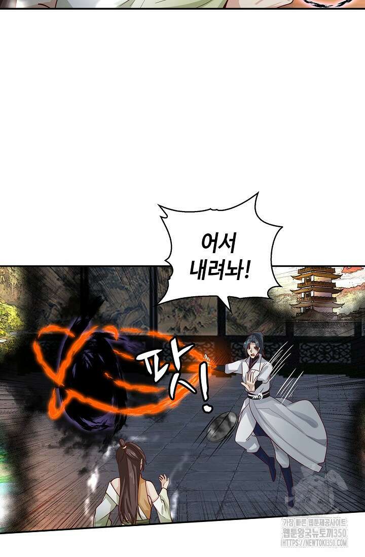 무련전봉 1316화 56