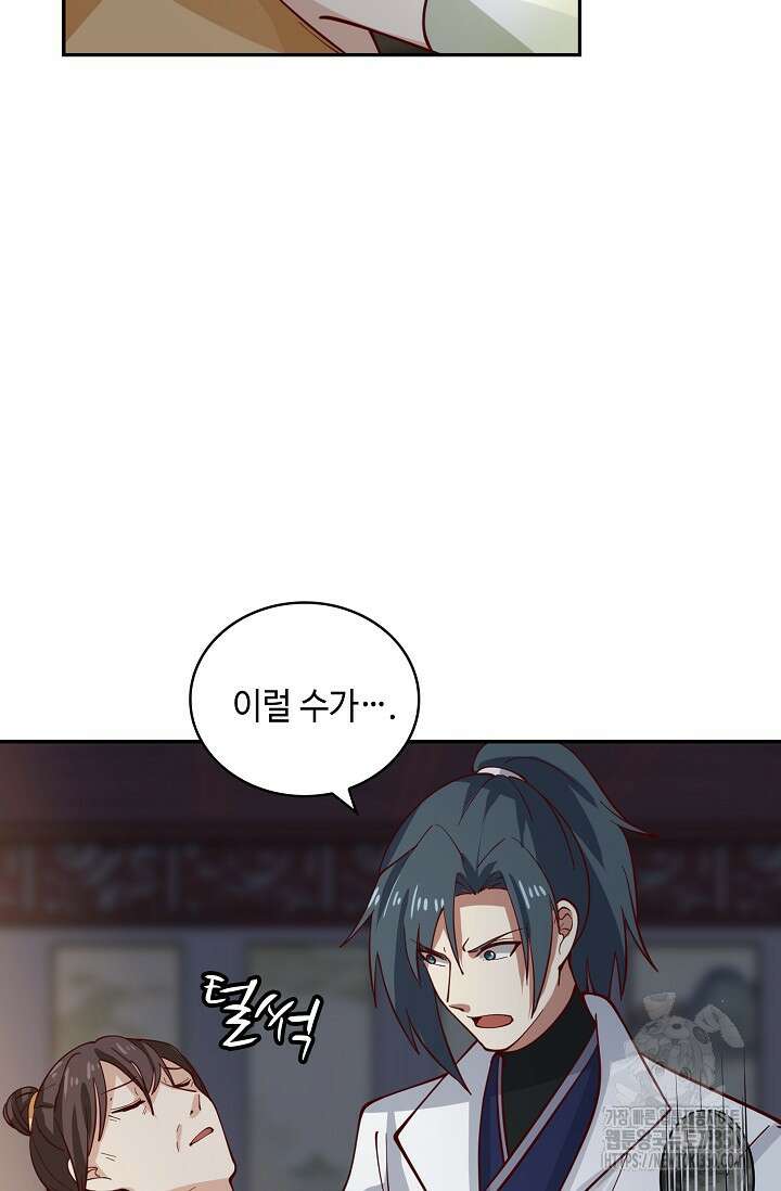 무련전봉 1316화 59