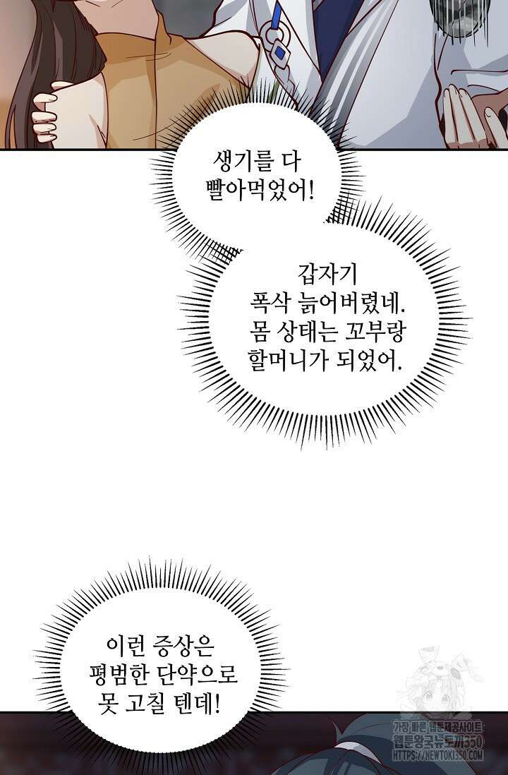 무련전봉 1316화 60