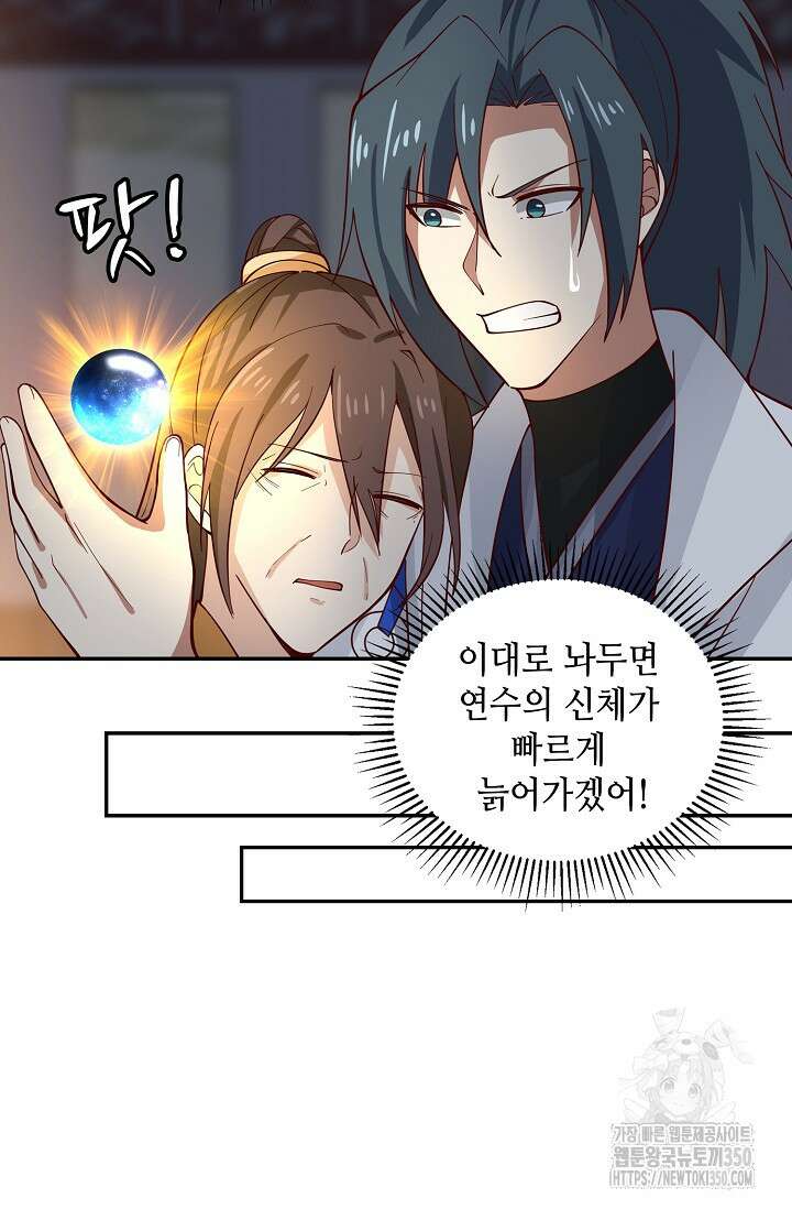 무련전봉 1316화 61