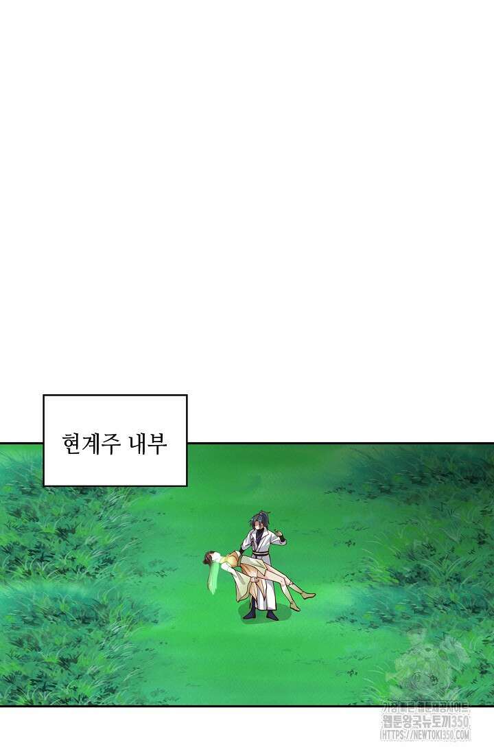 무련전봉 1316화 62