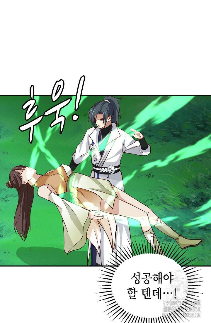 무련전봉 1316화 64