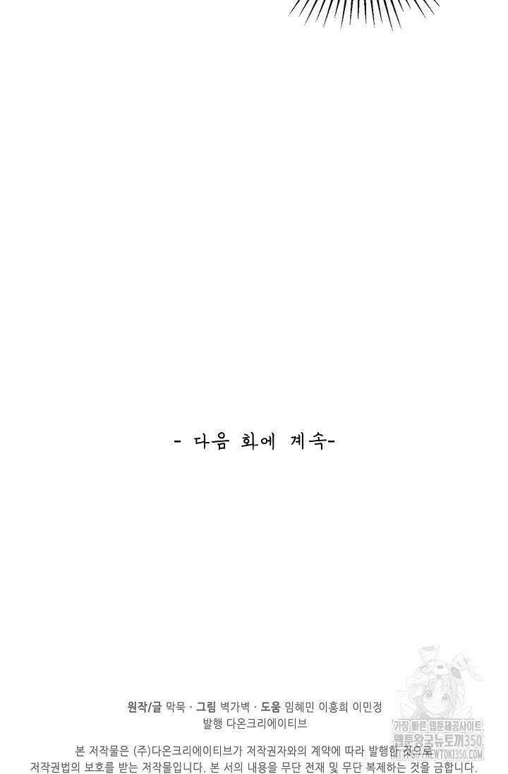 무련전봉 1316화 65