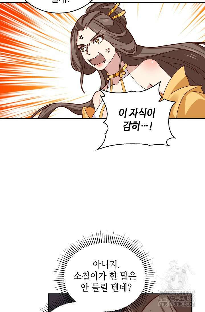 무련전봉 1321화 3