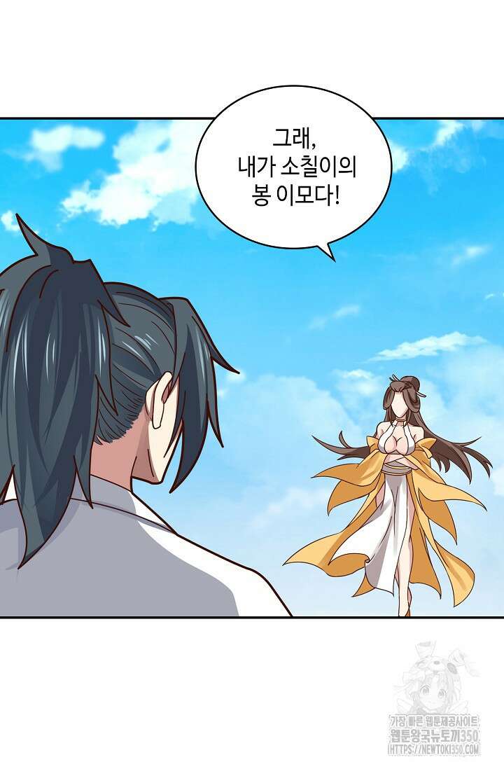무련전봉 1321화 5