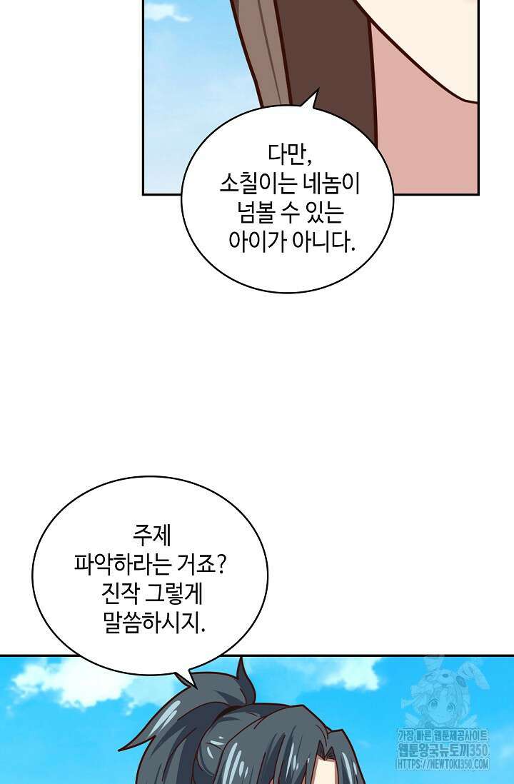 무련전봉 1321화 7