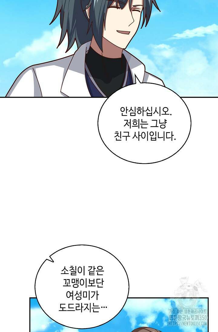 무련전봉 1321화 8