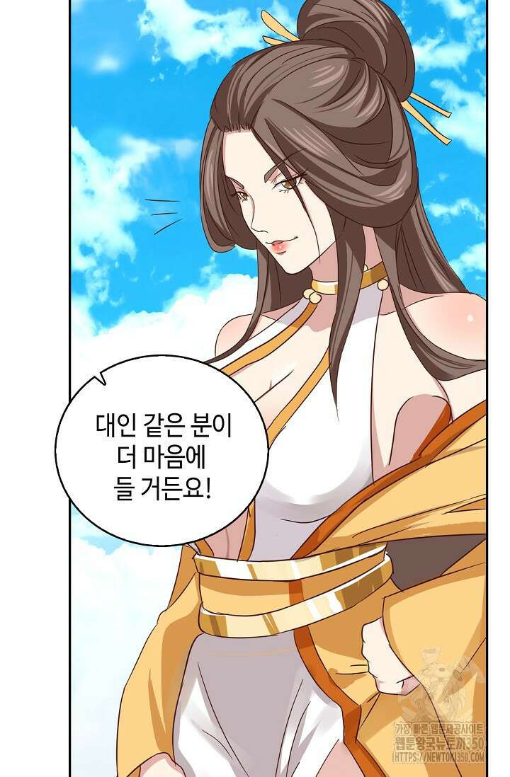 무련전봉 1321화 9
