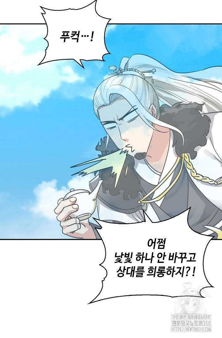 무련전봉 1321화 11