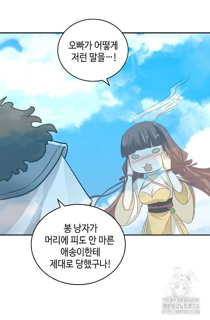 무련전봉 1321화 12