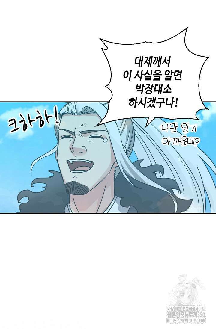 무련전봉 1321화 13