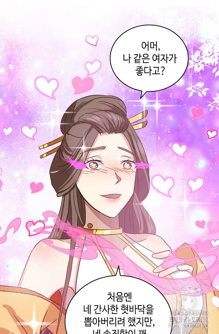 무련전봉 1321화 14