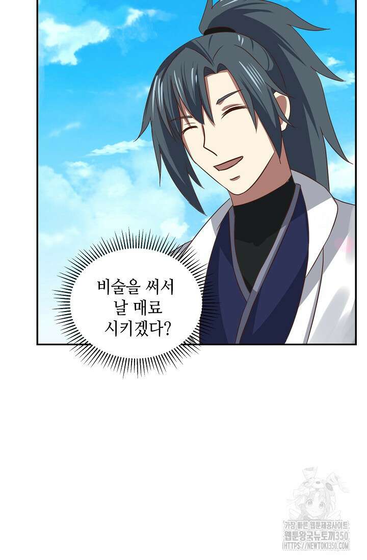 무련전봉 1321화 17