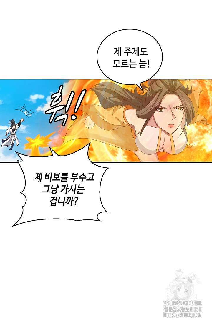 무련전봉 1321화 18