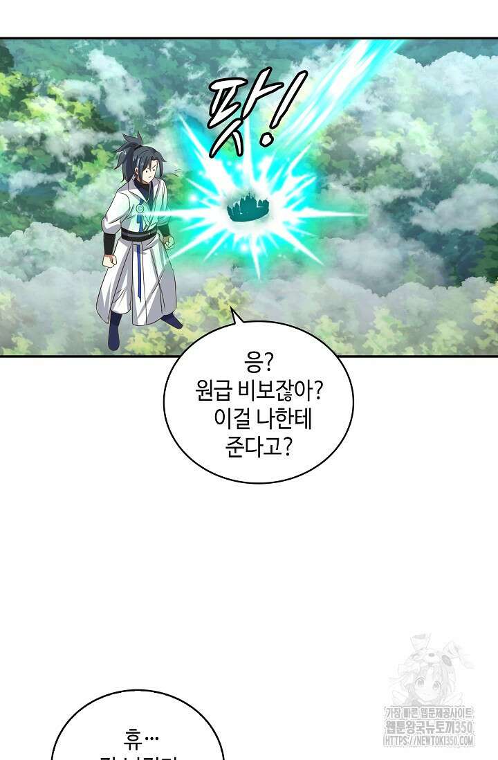 무련전봉 1321화 19