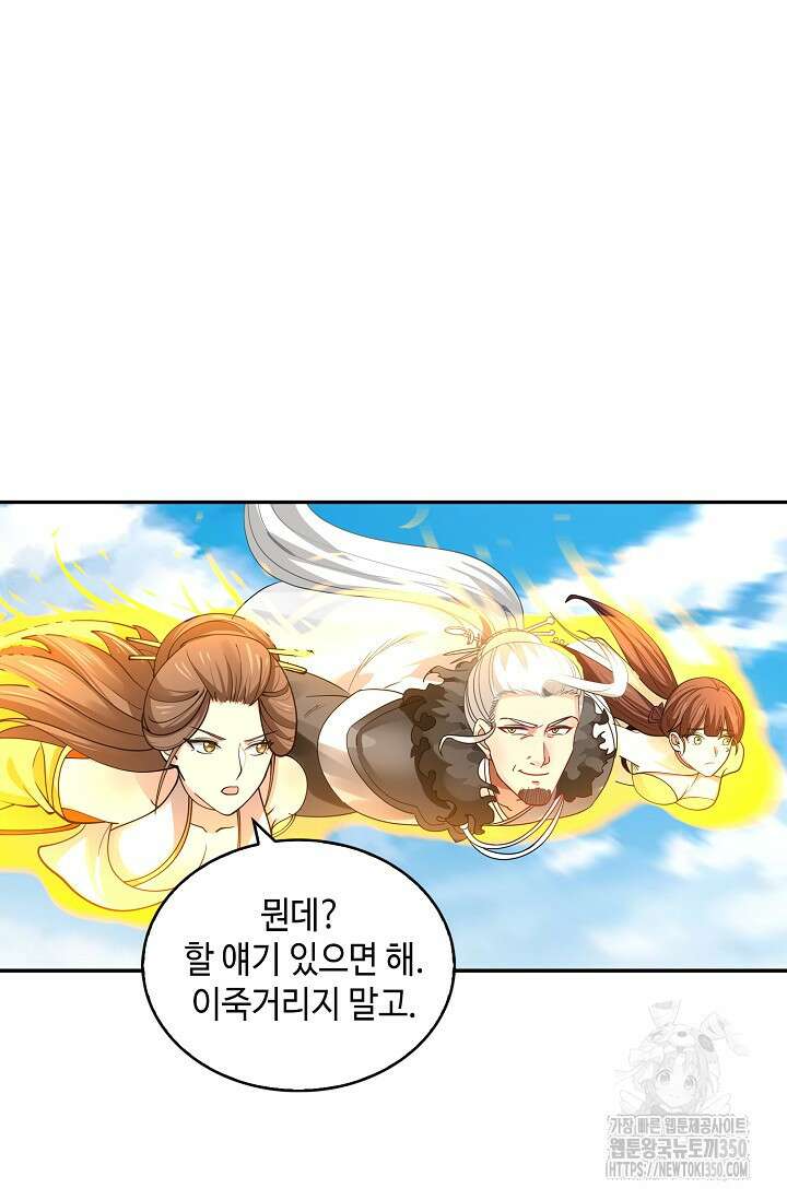 무련전봉 1321화 22