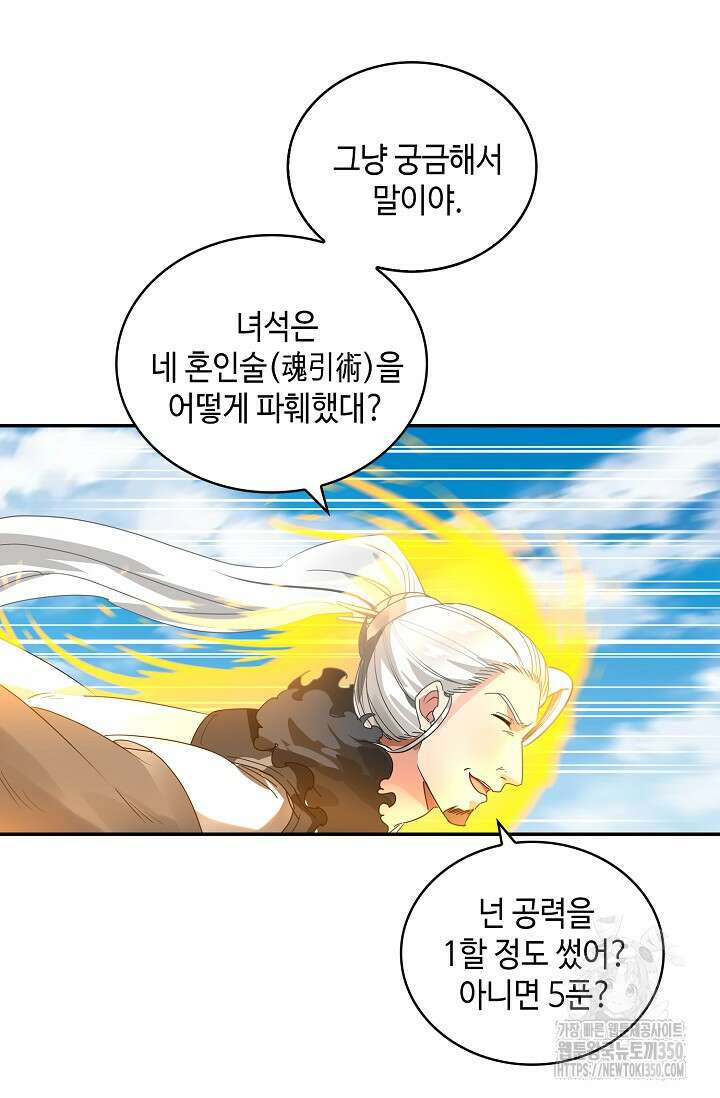 무련전봉 1321화 23