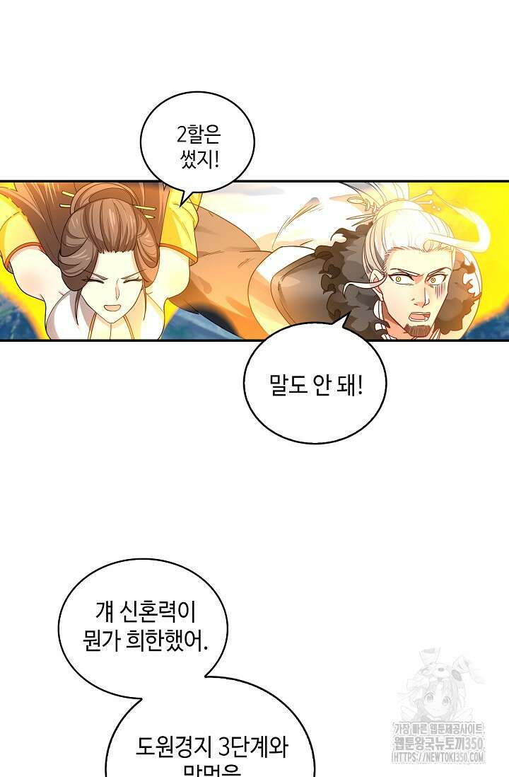 무련전봉 1321화 24