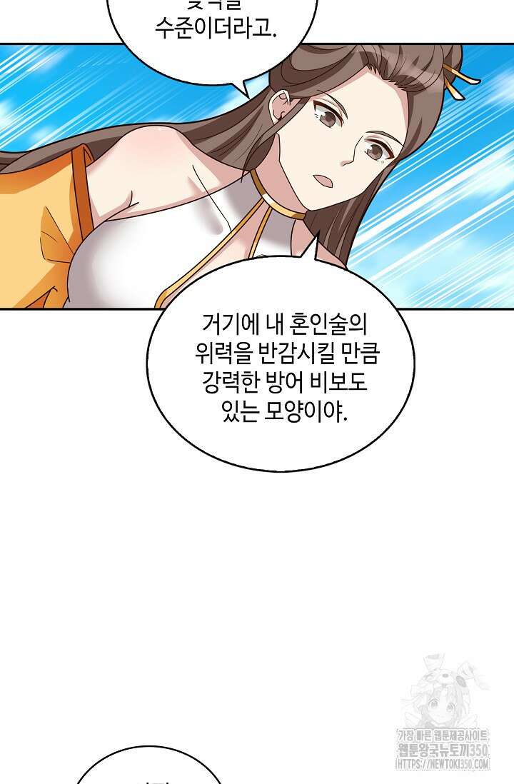 무련전봉 1321화 25
