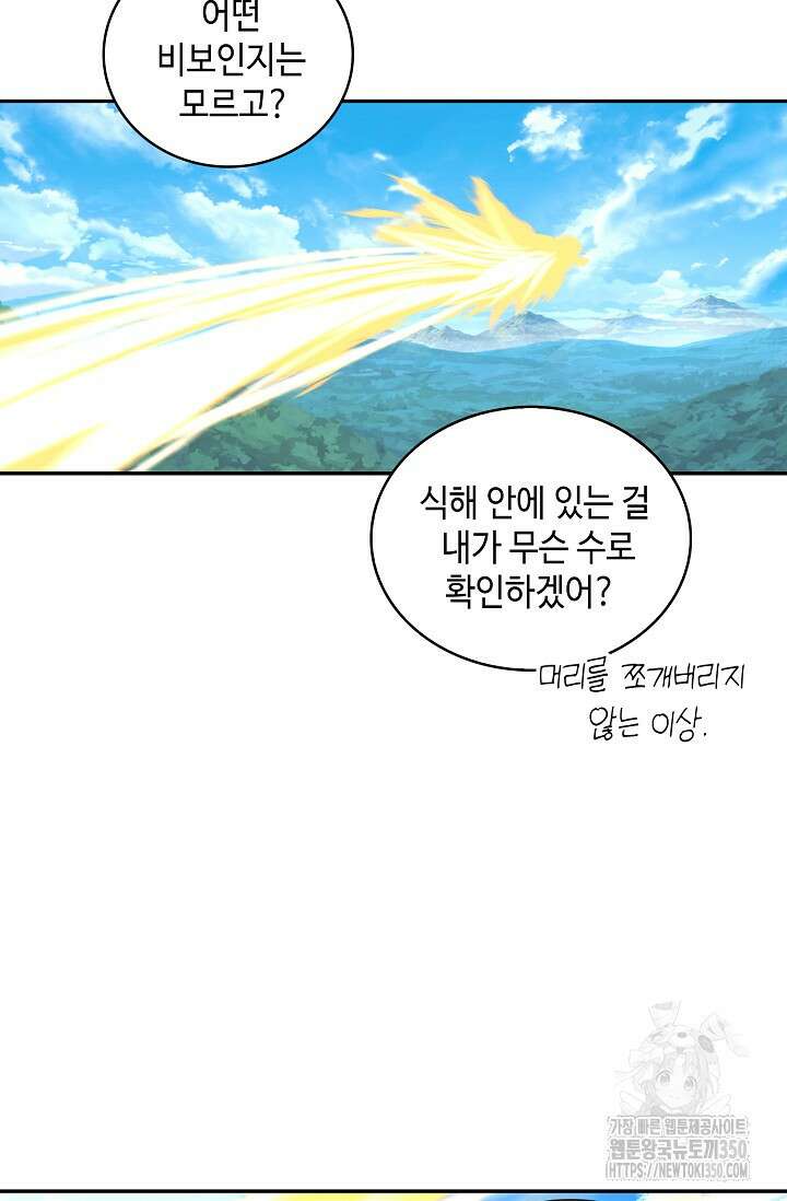무련전봉 1321화 26