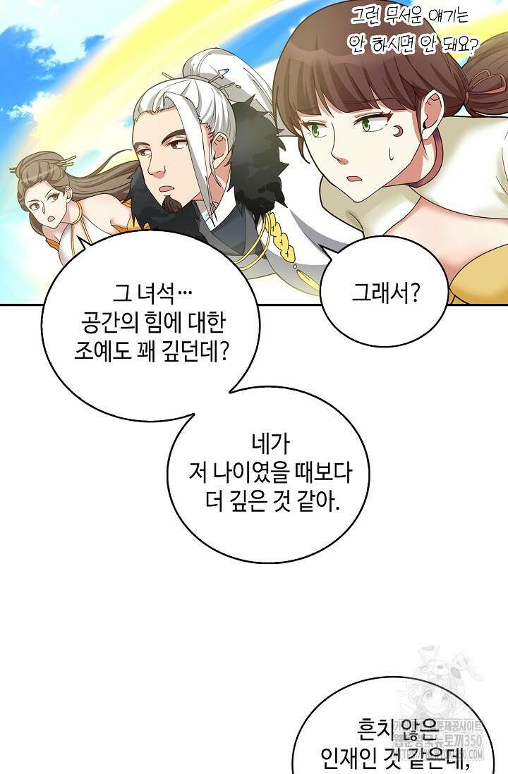 무련전봉 1321화 27