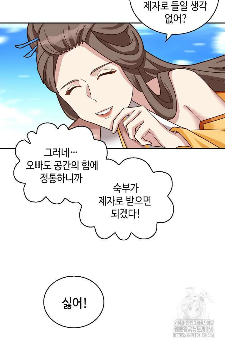 무련전봉 1321화 28