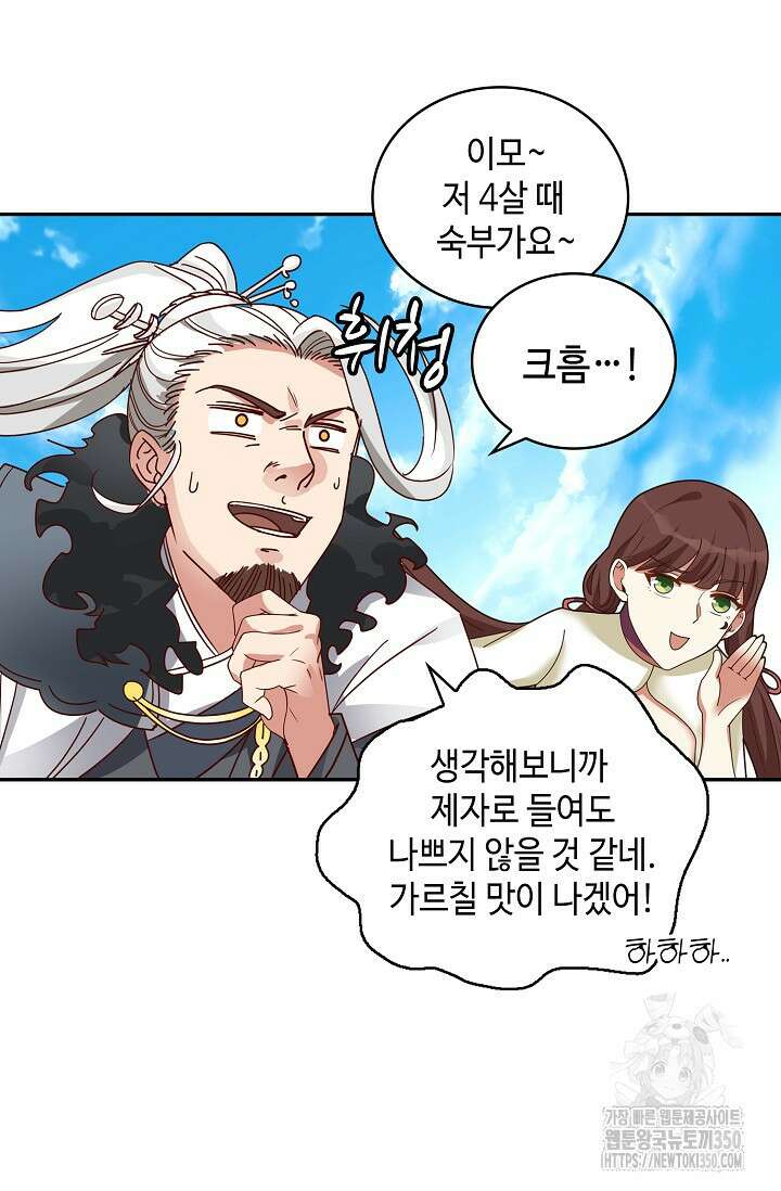 무련전봉 1321화 29