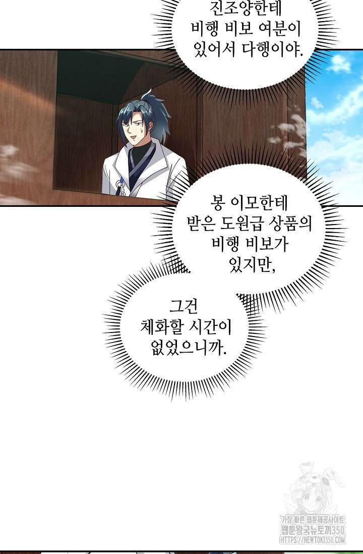 무련전봉 1321화 32